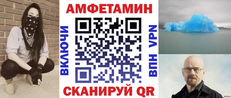МЕГА tor  Шиханы  darknet официальный сайт  даркнет сайт  Amphetamine VHQ 