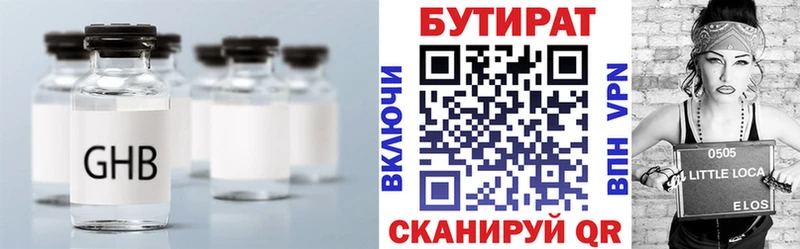 Бутират бутандиол  купить наркотики цена  Шиханы 