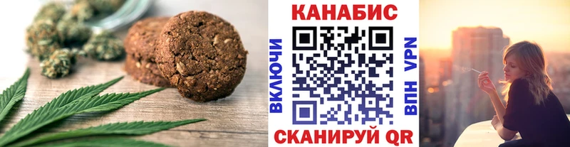 Печенье с ТГК марихуана  Шиханы 