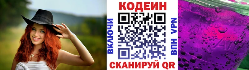 нарко площадка формула купить blacksprut зеркало Шиханы Codein Purple Drank